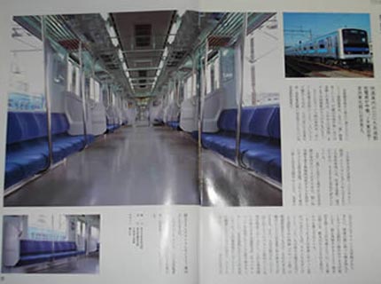 鉄道専門誌TRAIN掲載