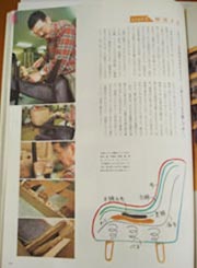 家具修理がわかる本2