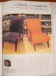 家具修理がわかる本3