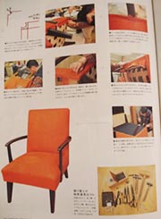 家具修理がわかる本4