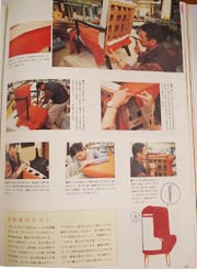 家具修理がわかる本5