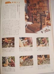 家具修理がわかる本6