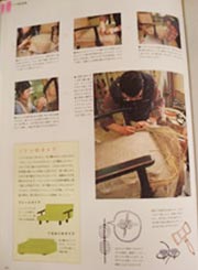 家具修理がわかる本7