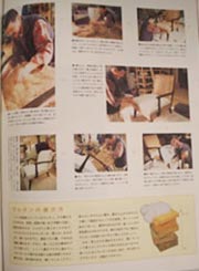 家具修理がわかる本8