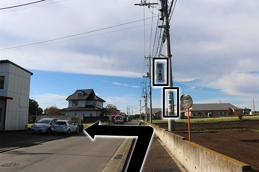 電柱に当社の看板が出てくるのでその左手が工象です