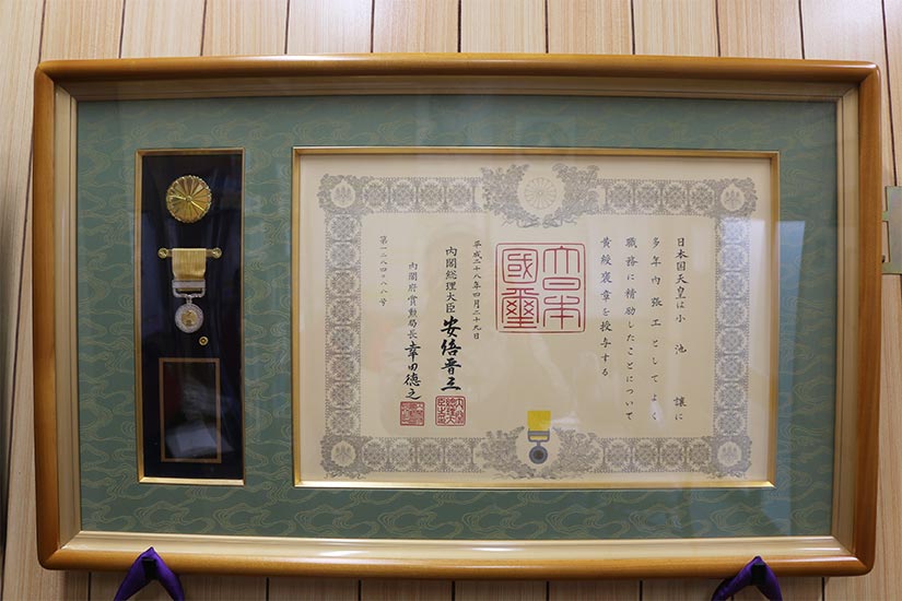黄綬勲章受章