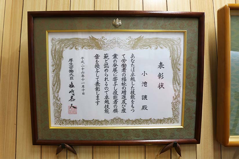 厚生労働大臣より表彰