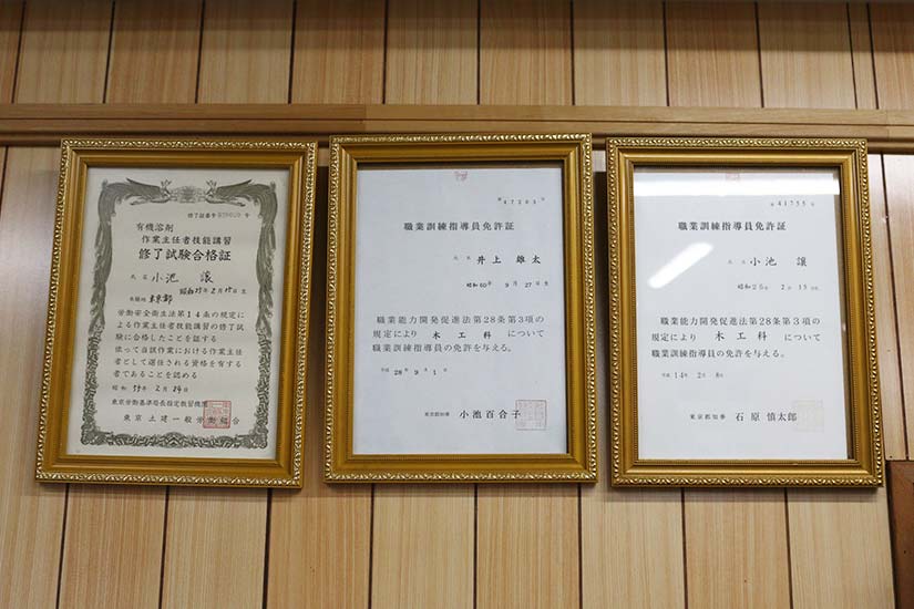 有機溶剤作業主任者技能講習合格証と職業訓練指導員免許証