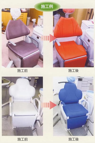 施工例